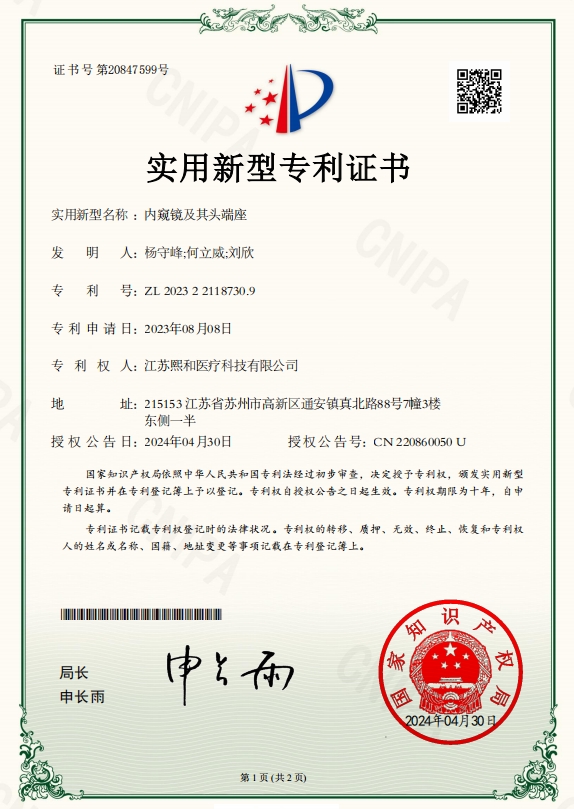 内窥镜及其头端座