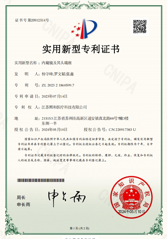 内窥镜及其头端座